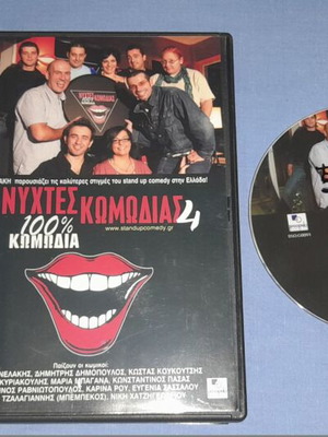 Nyhtes Komodias 4 DVD used