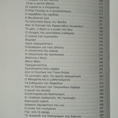 Treasure of Wisdom of India new, hardcover