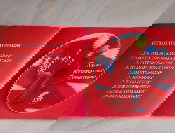 Лудо карнавало (CD)
