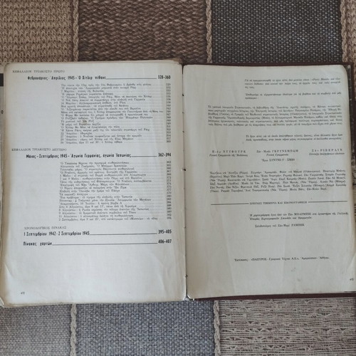 History of World War II book used, Greek language