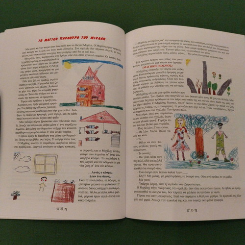 One House Sky children's book new