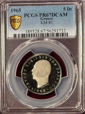 5 δραχμές νόμισμα Παύλος 1965 proof PR 67DCAM σαν καινούργιο