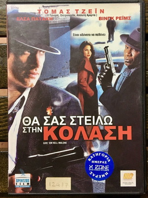 DVD Malone 2009 μεταχειρισμένο, υπότιτλοι, δράσης περιπέτεια