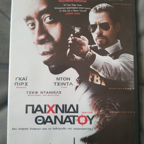 Traitor DVD new with subtitles, drama crime action adventure