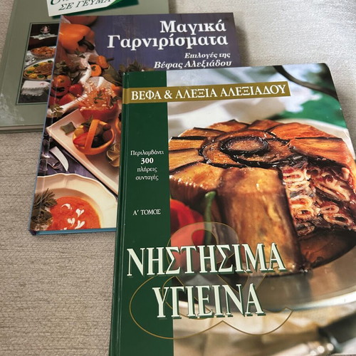 Tselementedes cookbooks by Vefa Alexiadou like new, set of three