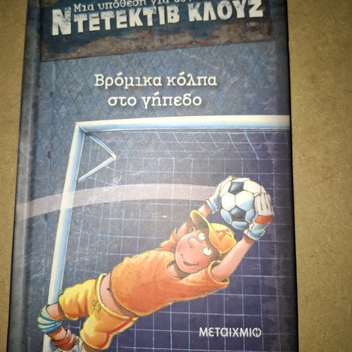 Detective Clues 2 like new