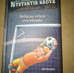 Detective Clues 2 like new