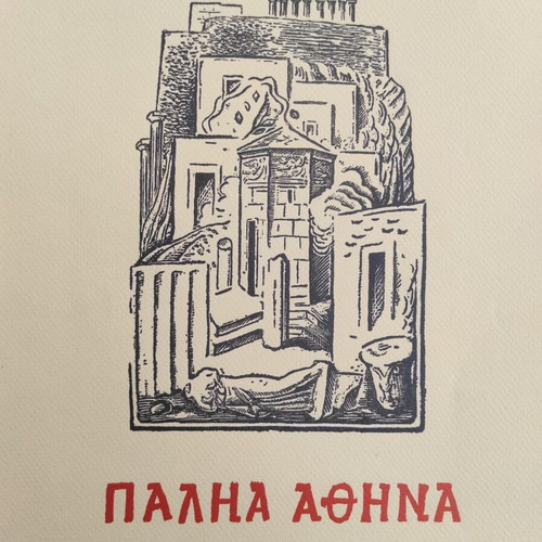 Palia Athina book like new by Nikos Velmos, folklore history