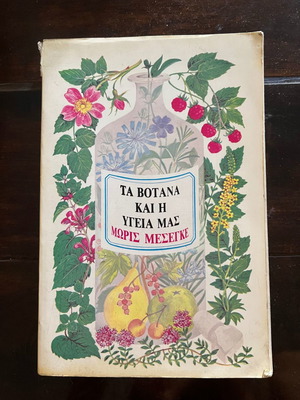 The Herbs and Our Health used, Maurice Messegue