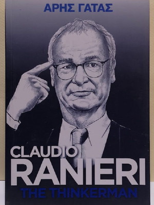 Claudio Ranieri The Thinkerman book like new, Greek