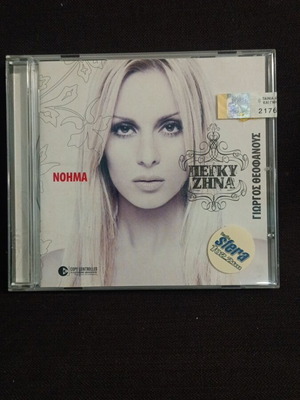 Pegky Zina Nohma CD new, laiko