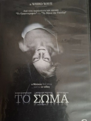 El Cuerpo DVD new, thriller with subtitles