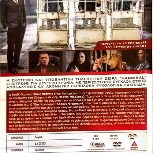 Hannibal The Complete Second Season DVD used