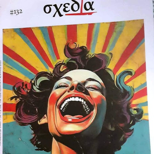 Shedia street magazine issue 132 like new, April 2025
