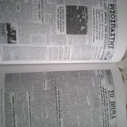 History of the Greek Civil War 1946-49 Volume I by Giorgos Margaritis like new