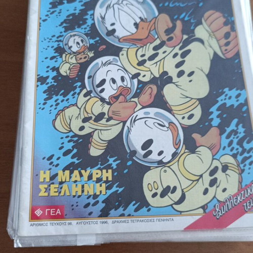 Komix Nea Aktina #96 used comic book