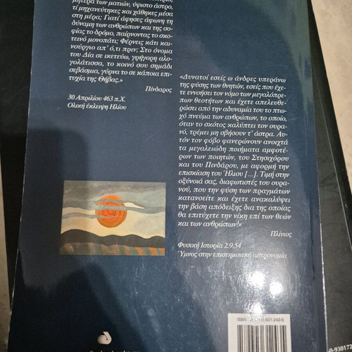 Introduction to Solar Physics like new