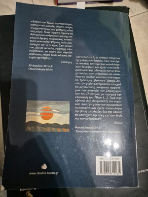 Introduction to Solar Physics like new