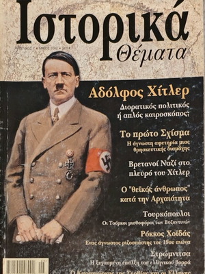 Historika Themata magazine 7th issue 2002 like new