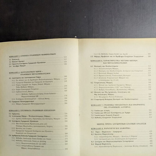 Mathematics of Economic Analysis Volumes A and B like new