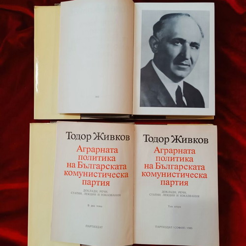 Todor Zhivkov Agrarian Policy of the Bulgarian Communist Party, like new