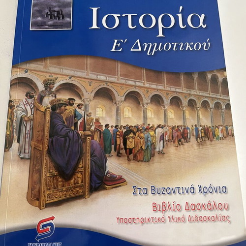 History Book for 5th Grade Primary School New