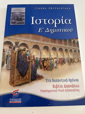 History Book for 5th Grade Primary School New