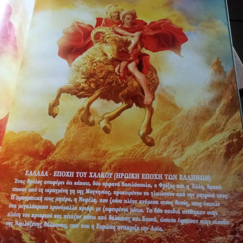 Iasonas The Golden Fleece illustrated children's and teen book like new