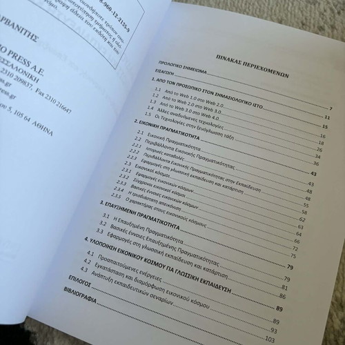 Book «Emerging Web Technologies» like new