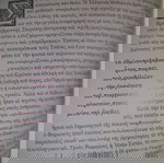  ΔΑΥΛΟΣ Τεύχος 26 Έτος 2007