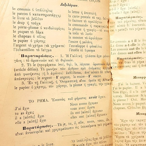 Old French Method book used