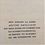  Τον Καιρό του Βουλγαροκτόνου - με αφιαίρωση 1966