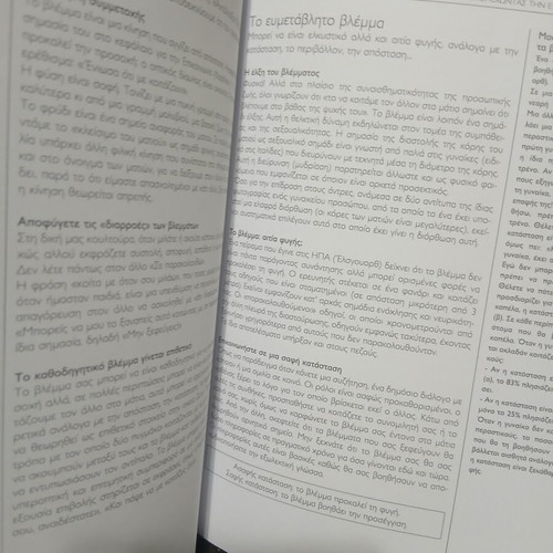 Epikoinoniste Sosta Book new, communication and body language guide