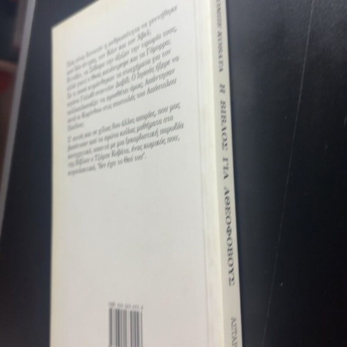 The Bible for Godless by Tzompe Kovata