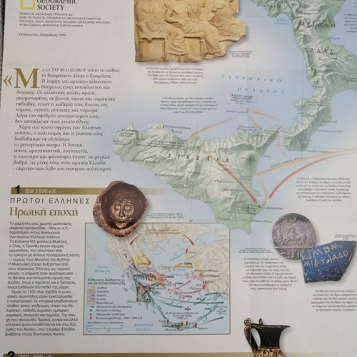 Ancient Greece Map National Geographic 1999 new