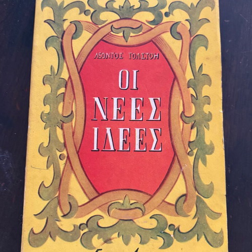 The New Ideas by Leo Tolstoy used, Greek language