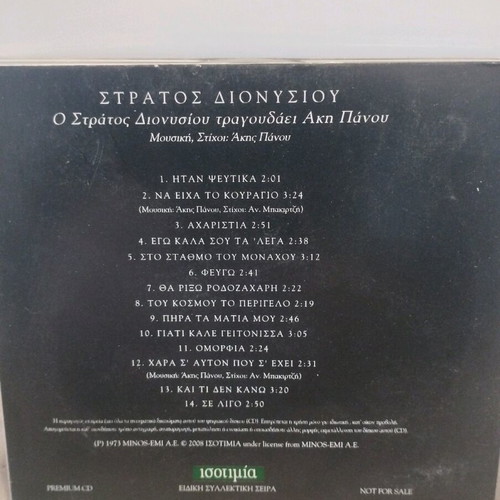 Stratos Dionysiou sings Aki Panou CD like new, laiko