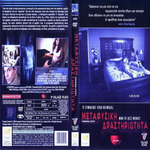 Paranormal Activity DVD used, horror with subtitles