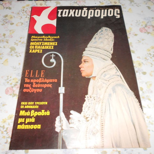 Tachydromos used, pack of 3 issues with famous actor covers