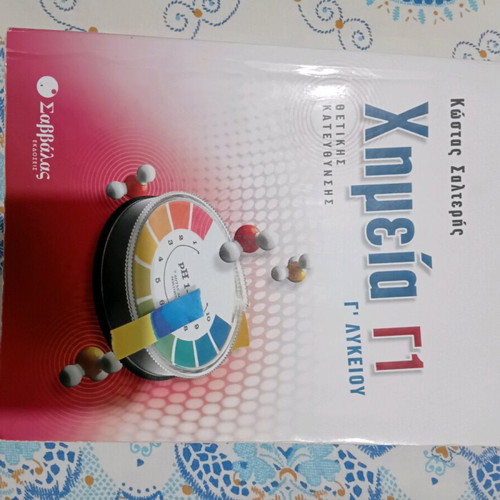 Chemistry Workbook Grade 3 Lyceum used with notes and highlights