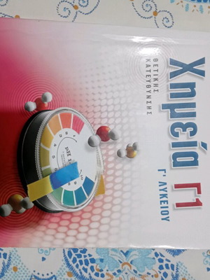 Chemistry Workbook Grade 3 Lyceum used with notes and highlights