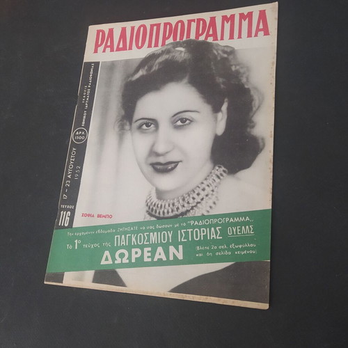 Radioprogramma Magazine No 116 August 1952 used, Sofia Vembo cover