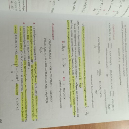 Chemistry Study Guide for 3rd Grade High School, Salteris, Savvalas