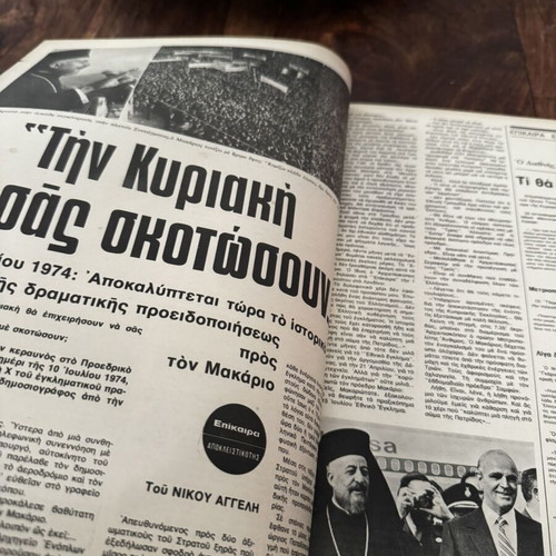 Epikaira magazines 1974 like new, referendum special issues