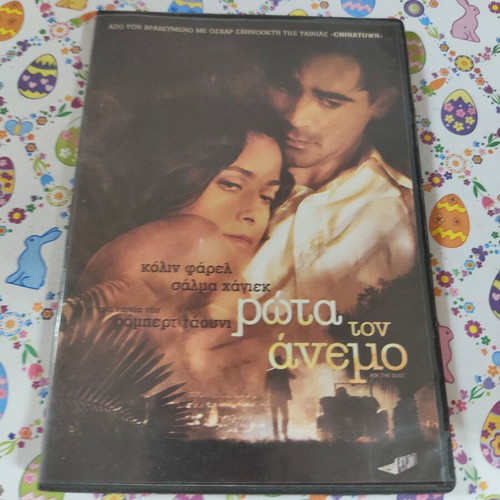 Rota Ton Anemo DVD used, subtitled