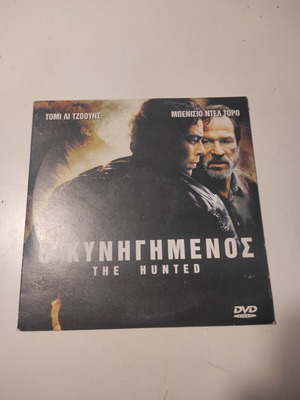 (DVD) The Hunted
