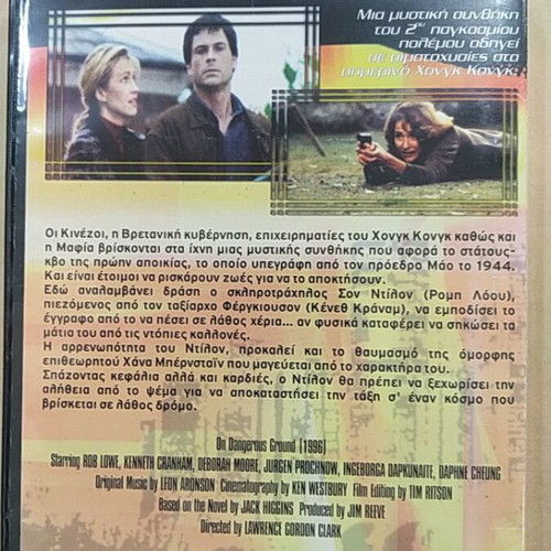 On Dangerous Ground DVD like new with subtitles