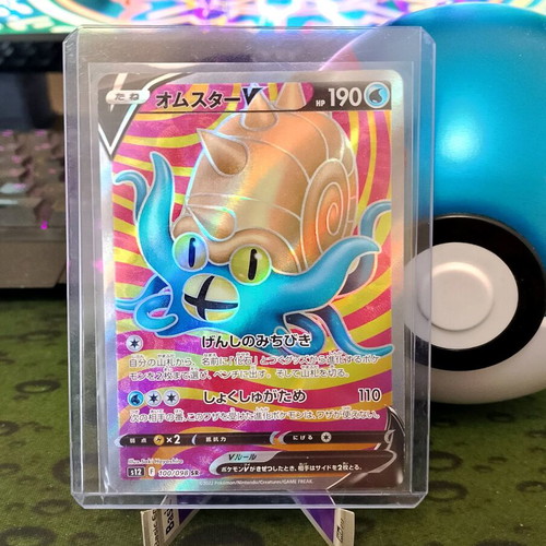 Omastar V 100/098 SR Pokemon card new
