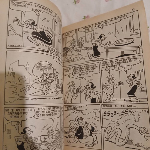 Popeye comic book used, issue #873, Greek