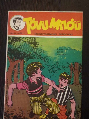 Tony Boy #41 used comic book